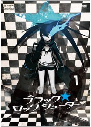 ブラック★ロックシューター　第１巻