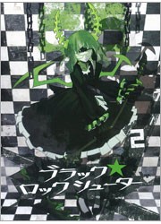 ブラック★ロックシューター　第２巻