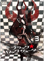 ブラック★ロックシューター　第３巻
