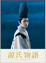 源氏物語　千年の謎　Ｂｌｕ－ｒａｙ豪華版 Ｂｌｕ－ｒａｙ　Ｄｉｓｃ