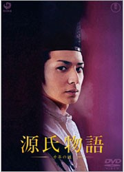 源氏物語　千年の謎　通常版