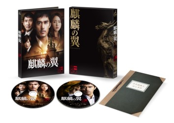 麒麟の翼～劇場版・新参者～　Ｂｌｕ－ｒａｙ豪華版（特典ＤＶＤ付２枚組） Ｂｌｕ－ｒａｙ　Ｄｉｓｃ