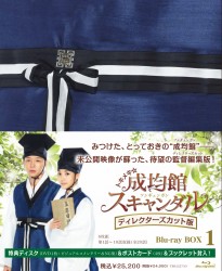 トキメキ☆成均館スキャンダル＜ディレクターズカット版＞　Ｂｌｕ－ｒａｙ　ＢＯＸ　１ Ｂｌｕ－ｒａｙ　Ｄｉｓｃ