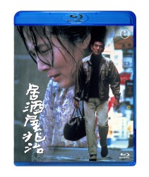 居酒屋兆治 Ｂｌｕ－ｒａｙ　Ｄｉｓｃ