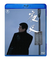 夜叉 Ｂｌｕ－ｒａｙ　Ｄｉｓｃ