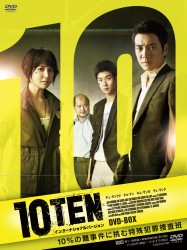 ＴＥＮ　インターナショナルバージョン　ＤＶＤ－ＢＯＸ