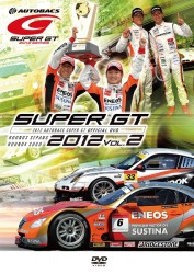 ＳＵＰＥＲ　ＧＴ　２０１２　ＶＯＬ．２