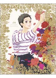 夏雪ランデブー　第４巻 Ｂｌｕ－ｒａｙ　Ｄｉｓｃ