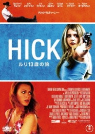 ＨＩＣＫ　ルリ１３歳の旅