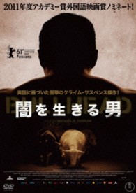 闇を生きる男