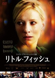 リトル・フィッシュ