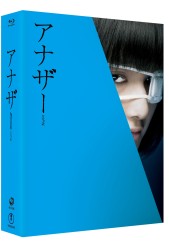 アナザー　Ａｎｏｔｈｅｒ　Ｂｌｕ－ｒａｙ　スペシャル・エディション Ｂｌｕ－ｒａｙ　Ｄｉｓｃ