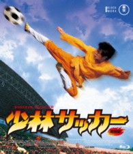 少林サッカー　Ｂｌｕ－ｒａｙ　究極版 Ｂｌｕ－ｒａｙ　Ｄｉｓｃ
