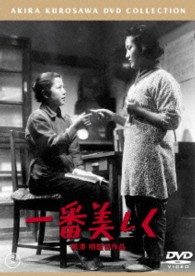 一番美しく【期間限定プライス版】