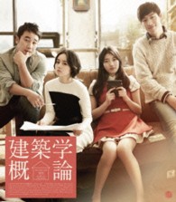 建築学概論 Ｂｌｕ－ｒａｙ　Ｄｉｓｃ