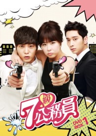 ７級公務員　ＤＶＤ－ＢＯＸ１