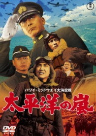 太平洋の嵐【期間限定プライス版】