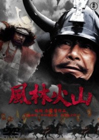 風林火山【期間限定プライス版】