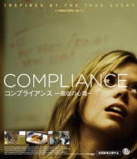 コンプライアンス　服従の心理　Ｂｌｕ－ｒａｙ Ｂｌｕ－ｒａｙ　Ｄｉｓｃ