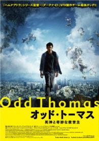 オッド・トーマス　死神と奇妙な救世主