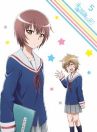 未確認で進行形　ｖｏｌ．５　ＤＶＤ