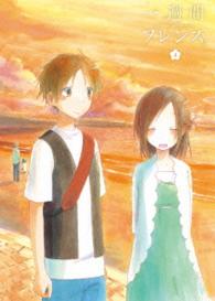 一週間フレンズ。Ｖｏｌ．４　Ｂｌｕ－ｒａｙ Ｂｌｕ－ｒａｙ　Ｄｉｓｃ