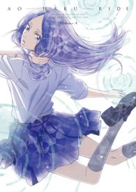アオハライド　Ｂｌｕ－ｒａｙ　Ｖｏｌ．４ Ｂｌｕ－ｒａｙ　Ｄｉｓｃ