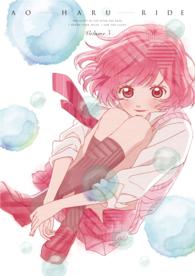 アオハライド　ＤＶＤ　Ｖｏｌ．３