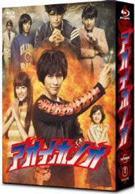 アオイホノオ　Ｂｌｕ－ｒａｙ　ＢＯＸ Ｂｌｕ－ｒａｙ　Ｄｉｓｃ