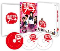 薔薇色のブー子　スペシャルＢｌｕ－ｒａｙ　ＢＯＸ Ｂｌｕ－ｒａｙ　Ｄｉｓｃ