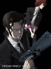 ＰＳＹＣＨＯ－ＰＡＳＳ　サイコパス２　ＶＯＬ．３　ＤＶＤ