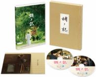蜩ノ記　Ｂｌｕ－ｒａｙ Ｂｌｕ－ｒａｙ　Ｄｉｓｃ