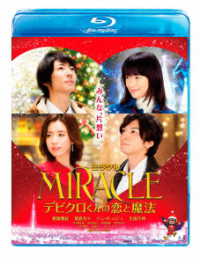 ＭＩＲＡＣＬＥ　デビクロくんの恋と魔法　Ｂｌｕ－ｒａｙ通常版 Ｂｌｕ－ｒａｙ　Ｄｉｓｃ