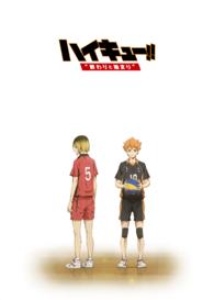 劇場版総集編　前編『ハイキュー！！　終わりと始まり』ＤＶＤ