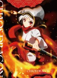 ケイオスドラゴン　赤竜戦役　第一夜　Ｂｌｕ－ｒａｙ Ｂｌｕ－ｒａｙ　Ｄｉｓｃ