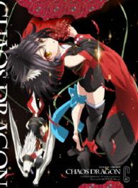 ケイオスドラゴン　赤竜戦役　第六夜　Ｂｌｕ－ｒａｙ Ｂｌｕ－ｒａｙ　Ｄｉｓｃ