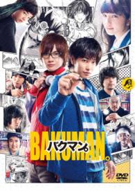 バクマン。　ＤＶＤ　通常版