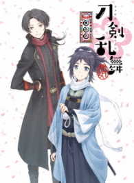 刀剣乱舞－花丸－　其の六　Ｂｌｕ－ｒａｙ Ｂｌｕ－ｒａｙ　Ｄｉｓｃ