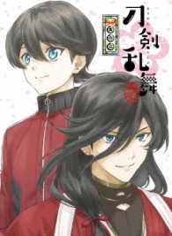 刀剣乱舞－花丸－　其の二　ＤＶＤ