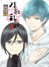 刀剣乱舞－花丸－　其の四　ＤＶＤ