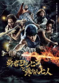 勇者ヨシヒコと導かれし七人　Ｂｌｕ－ｒａｙ　ＢＯＸ Ｂｌｕ－ｒａｙ　Ｄｉｓｃ