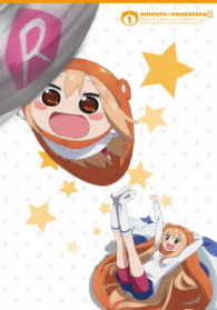 干物妹！うまるちゃんＲ　Ｖｏｌ．１　ＤＶＤ