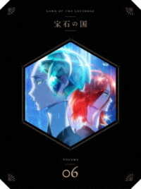 宝石の国　Ｖｏｌ．６　Ｂｌｕ－ｒａｙ Ｂｌｕ－ｒａｙ　Ｄｉｓｃ