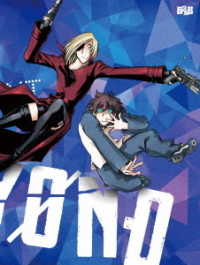 血界戦線＆ＢＥＹＯＮＤ　Ｖｏｌ．５　ＤＶＤ