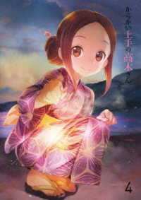 からかい上手の高木さん　ｖｏｌ．４　Ｂｌｕ－ｒａｙ Ｂｌｕ－ｒａｙ　Ｄｉｓｃ
