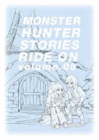 モンスターハンター　ストーリーズ　ＲＩＤＥ　ＯＮ　Ｂｌｕ－ｒａｙ　ＢＯＸ　Ｖｏｌ．５ Ｂｌｕ－ｒａｙ　Ｄｉｓｃ