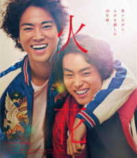 火花　Ｂｌｕ－ｒａｙ　スペシャル・エディション Ｂｌｕ－ｒａｙ　Ｄｉｓｃ