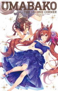 『ウマ箱』第２コーナー（アニメ「ウマ娘　プリティーダービー」トレーナーズＢＯＸ） Ｂｌｕ－ｒａｙ　Ｄｉｓｃ