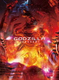 ＧＯＤＺＩＬＬＡ　決戦機動増殖都市　Ｂｌｕ－ｒａｙ　コレクターズ・エディション Ｂｌｕ－ｒａｙ　Ｄｉｓｃ