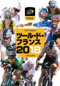 ツール・ド・フランス２０１８　スペシャルＢＯＸ Ｂｌｕ－ｒａｙ　Ｄｉｓｃ